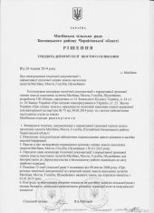 Рішення по нормативно-грошовій оцінці